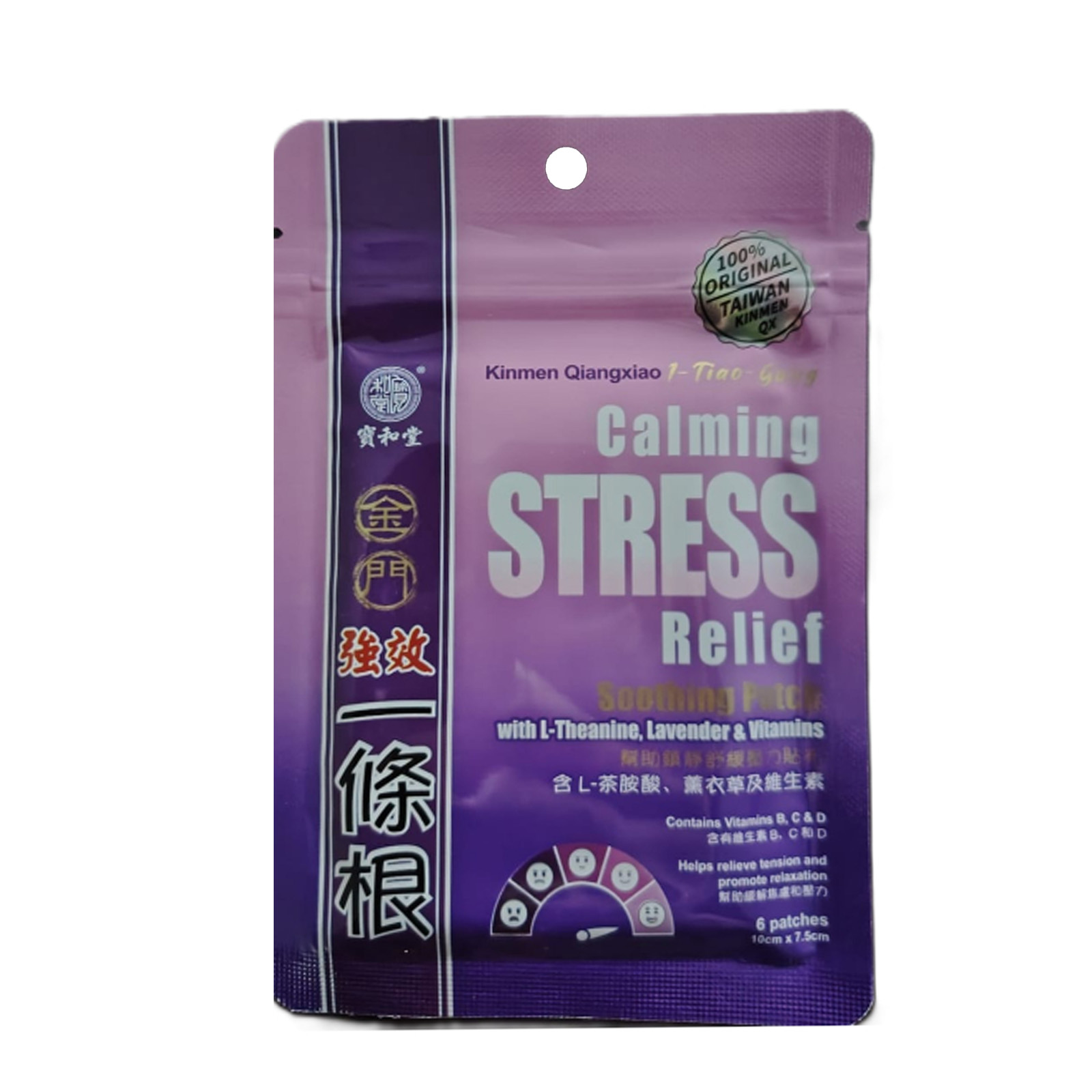 Kinmen Calming & Stress Relief Patches 6s