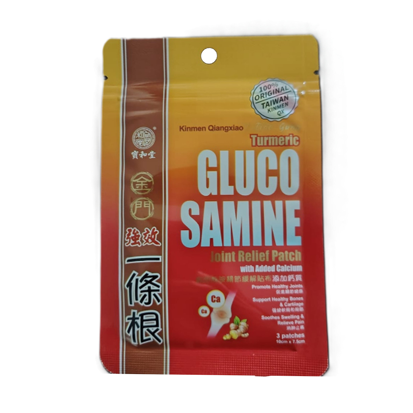 Kinmen Glucosamine & Turmeric Pain Relief Patches 3s