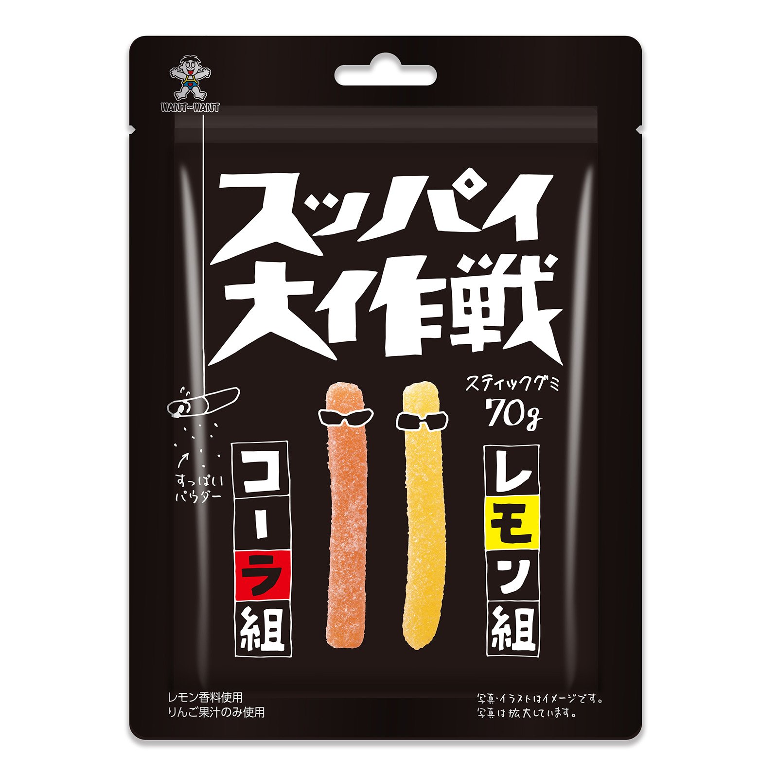Want Want Sour Gummy Cola Lemon 70g