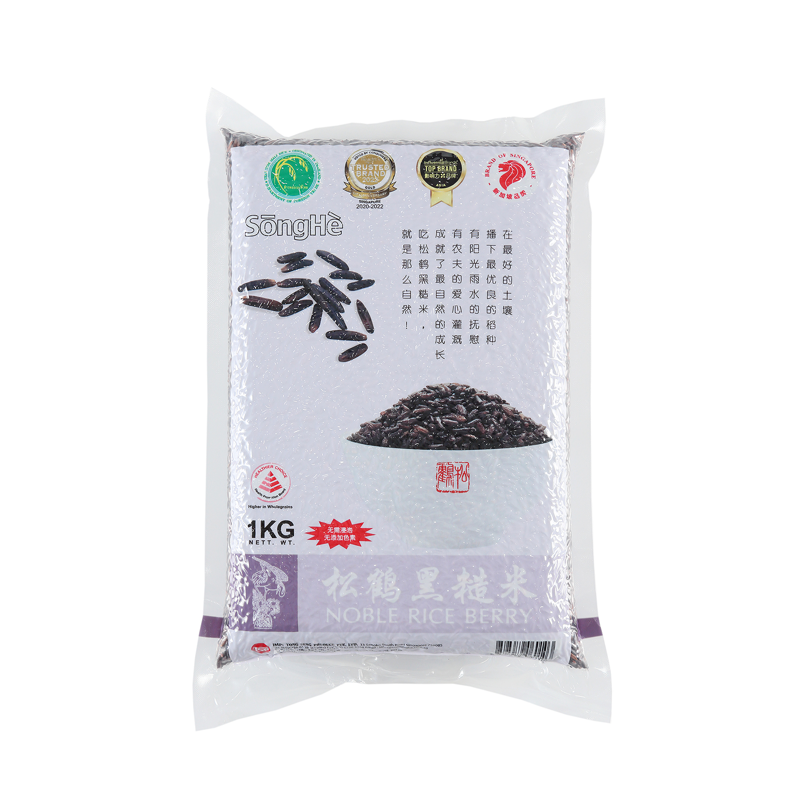 Songhe Noble Riceberry Rice 1kg
