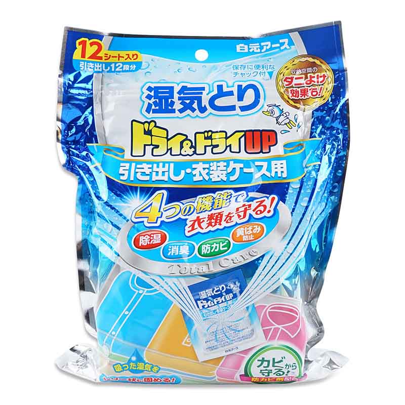 Hakugen Dry&Dry Clothes HK 254