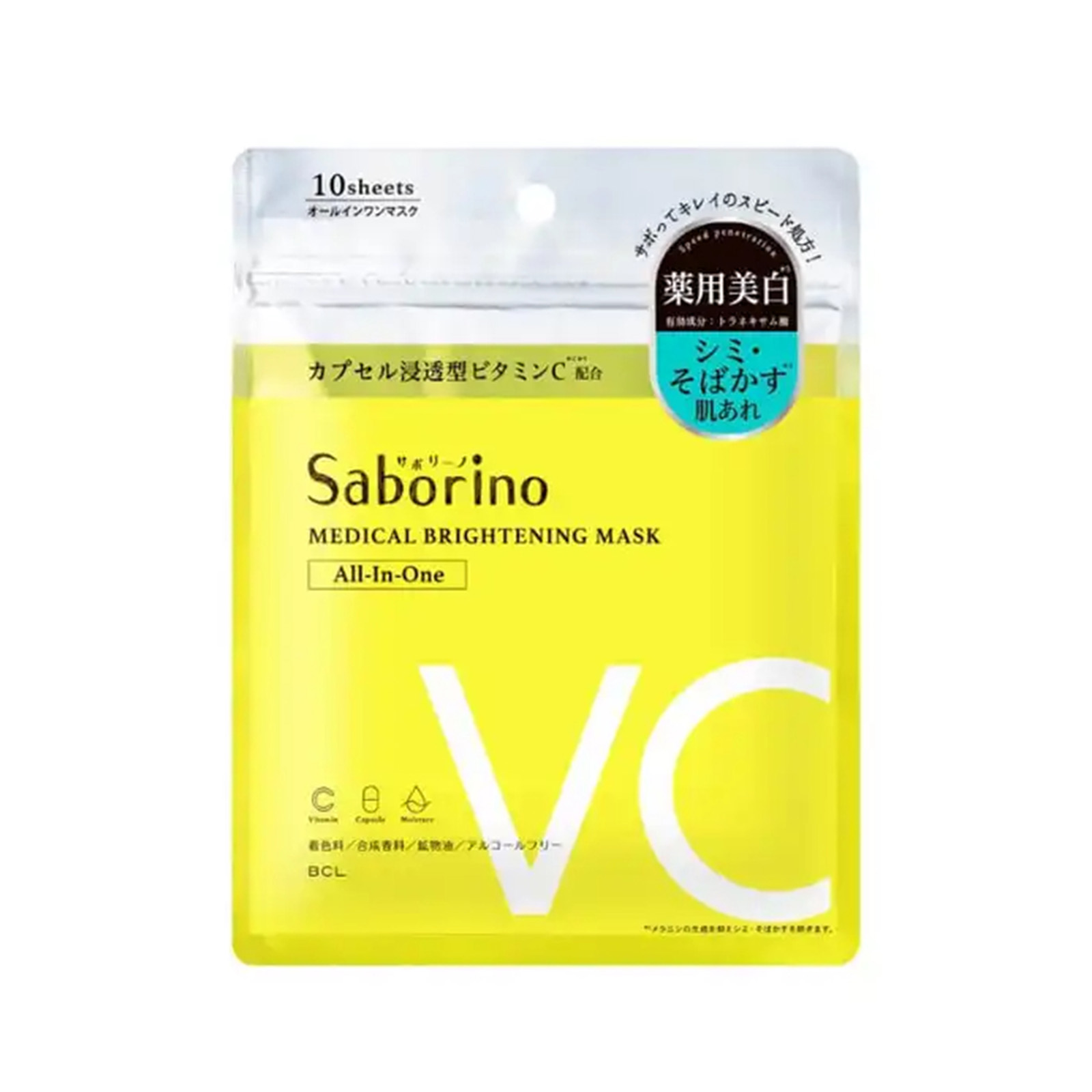 Saborino Medical Brightening Facial Sheet Mask 1s