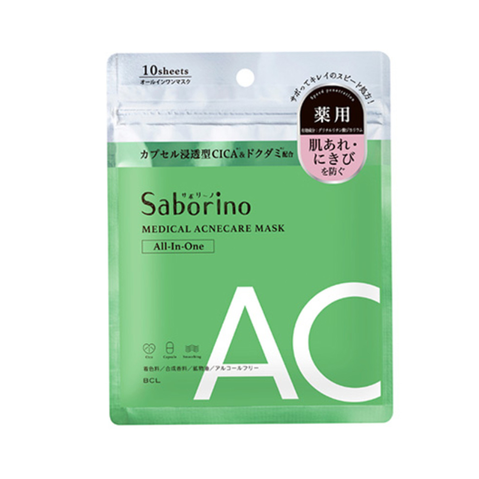 Saborino Medical Acne Facial Sheet Mask 1s