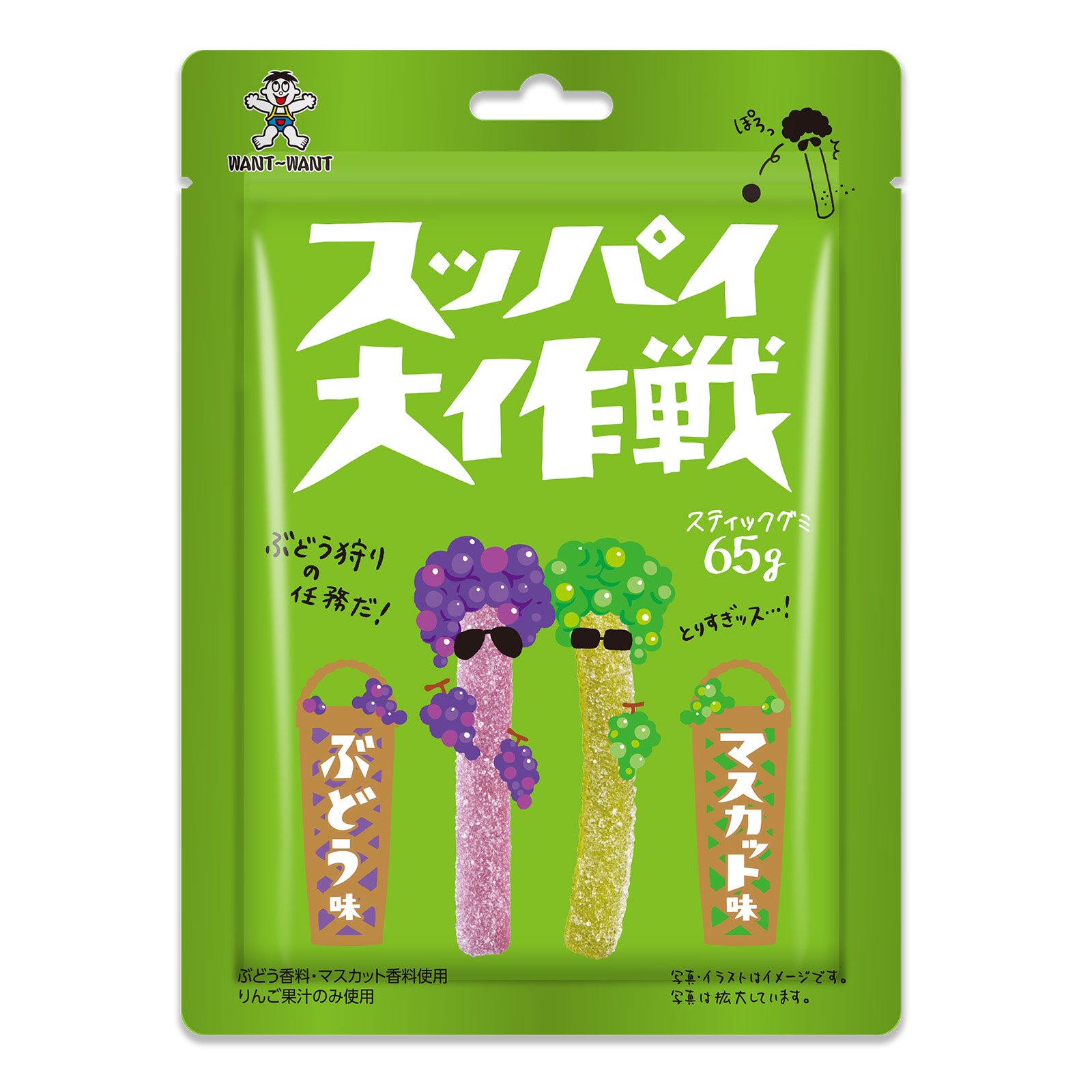Want Want Sour Gummy Grape Muscat 65g