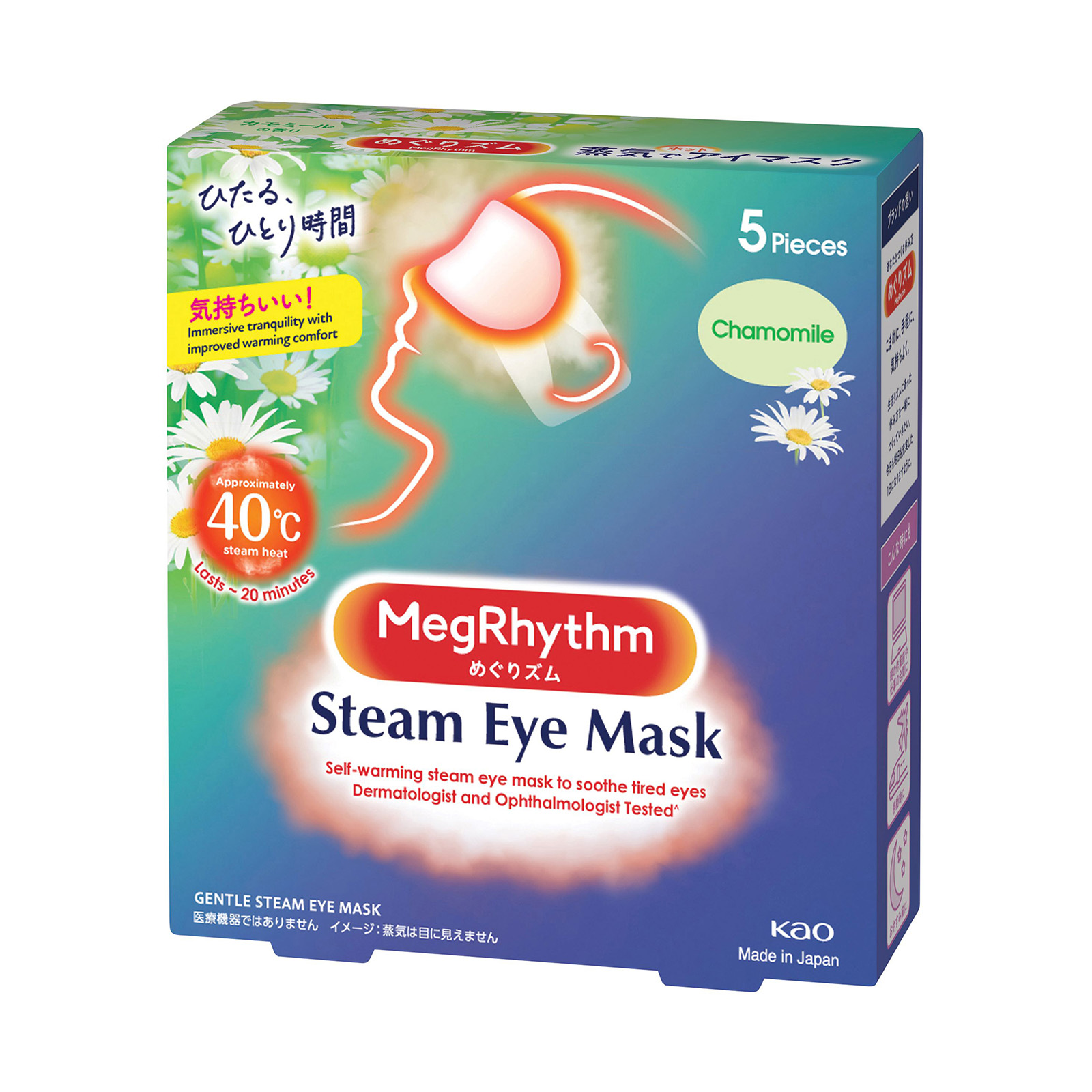MegRhythm Chamomile Steam Eye Mask 5s