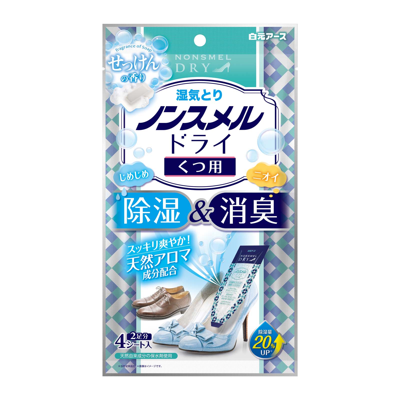 Hakugen Non-Smell Dry Shoe Dehumidifier 1s