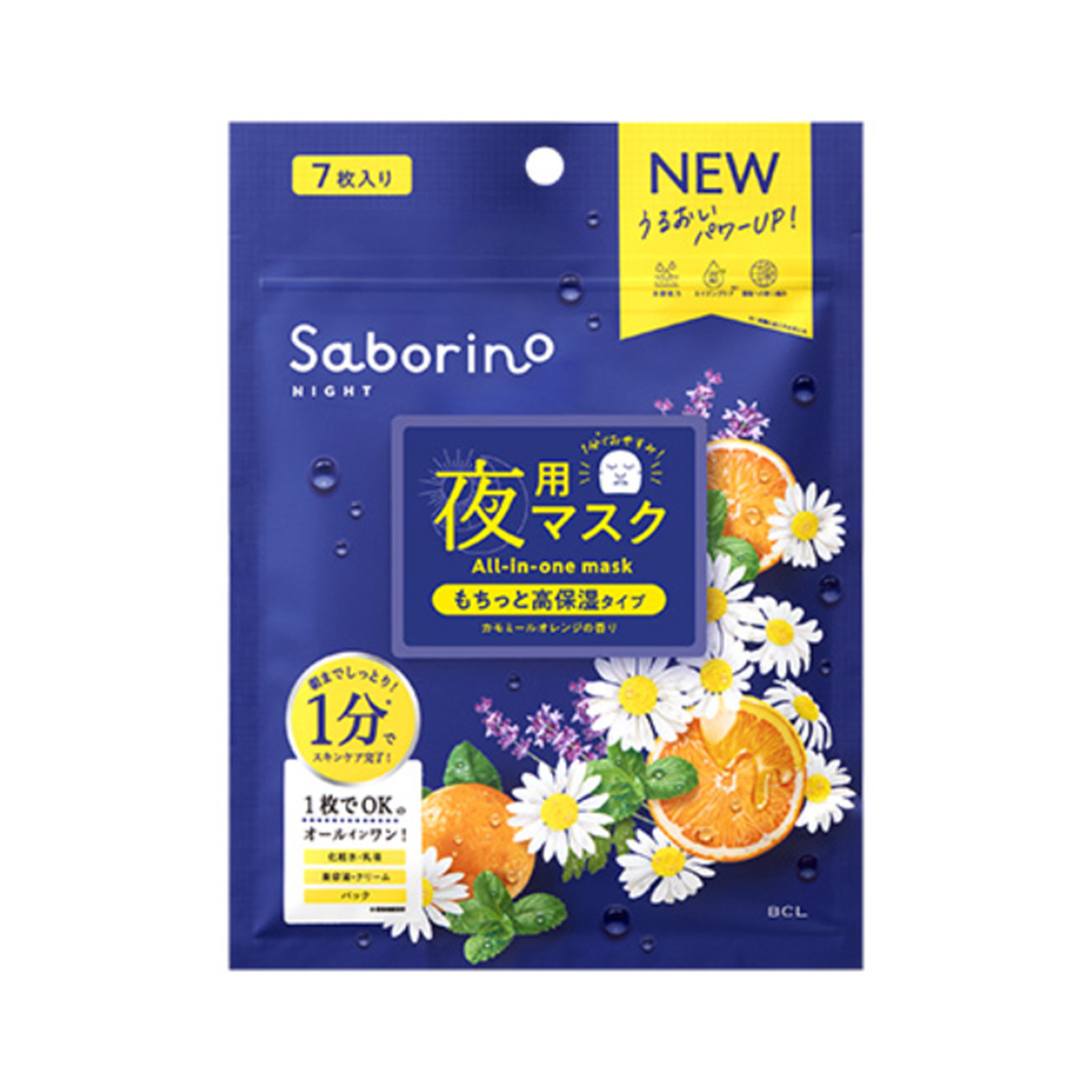 Saborino Good Night Sheet Mask 7s