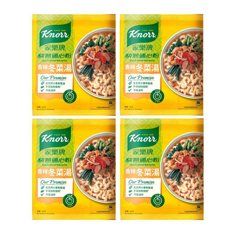 Knorr Chili Tung Choi Quick Serve Macaroni (Bundle Of 4)