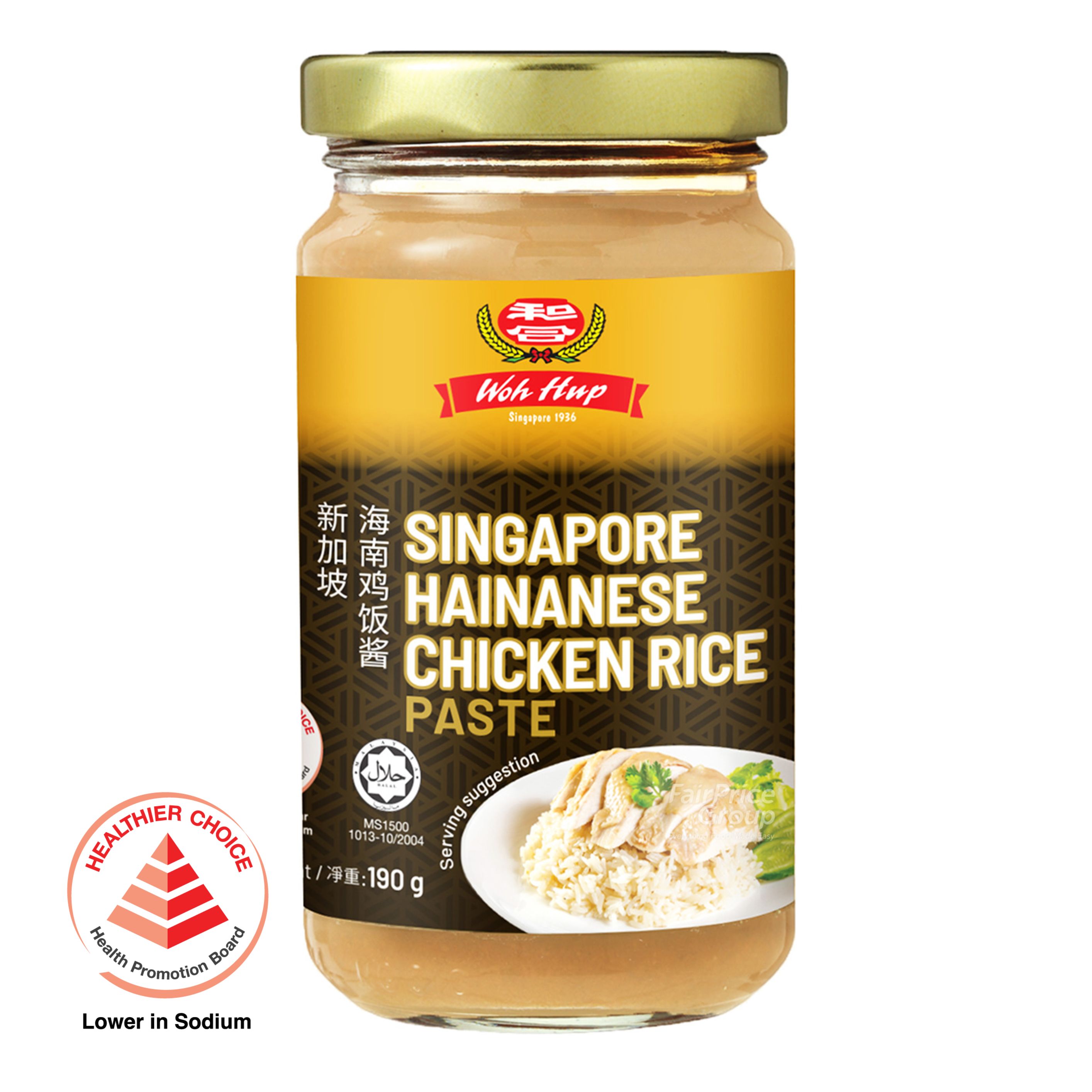 Woh Hup Paste - Singapore Hainanese Chicken Rice