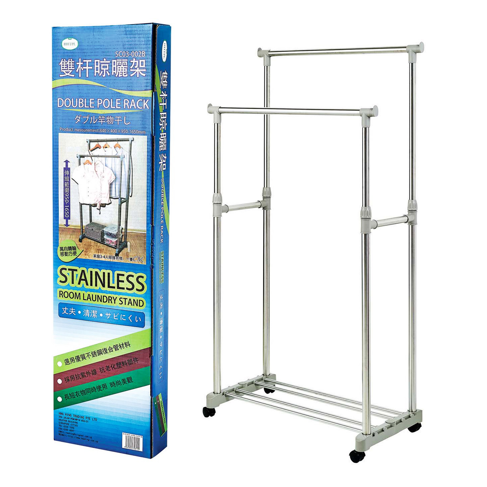 HHTPL Stainless Room Laundry Stand - Double Pole 1 per pack