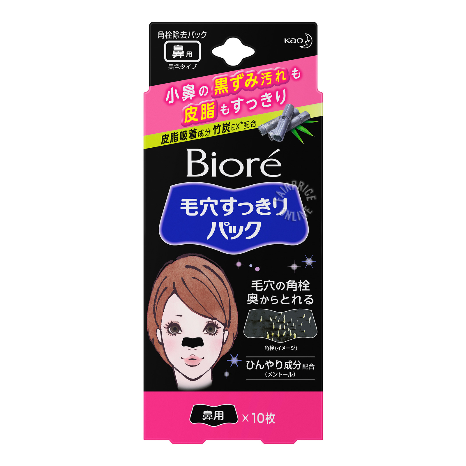 Biore Women's Pore Pack - Black 10 per pack