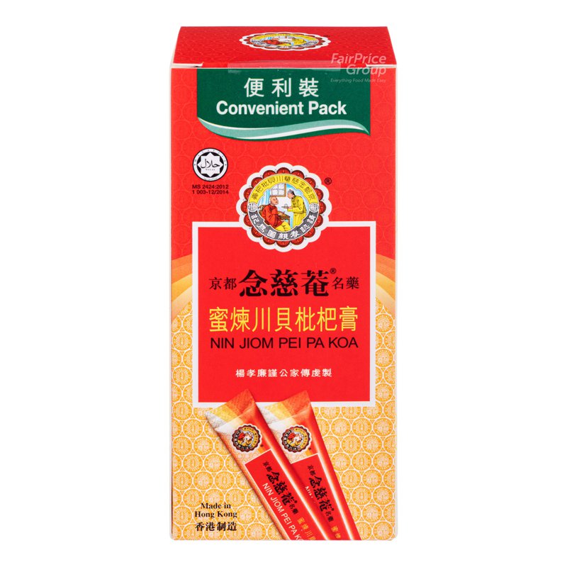 Nin Jiom Pei Pa Koa Cough Syrup (Convenient Pack) 10 per pack
