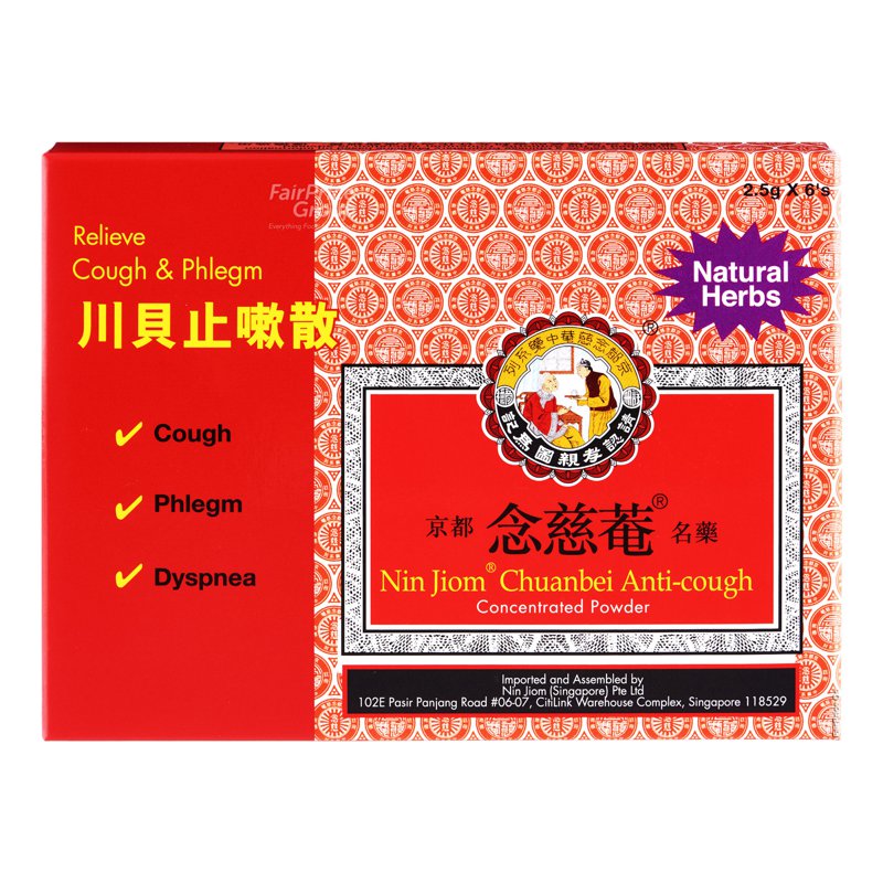 Nin Jiom Concentrated Powder - Chuanbei Anti-Cough