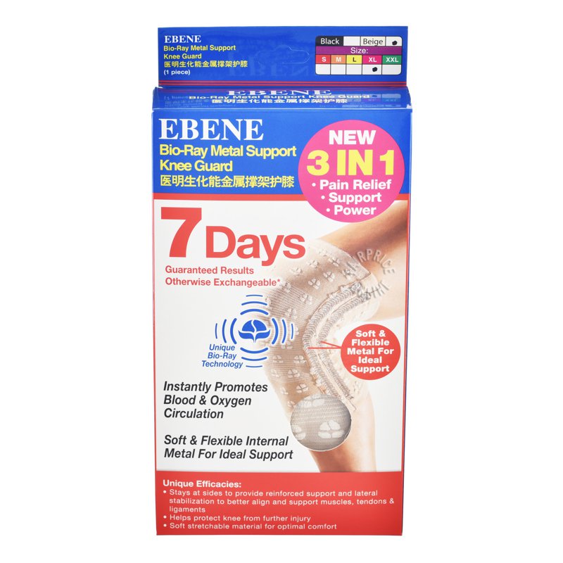 Ebene Bio-Ray 3 In 1 Metal Support Knee Guard - Beige (XL) 1 per pack