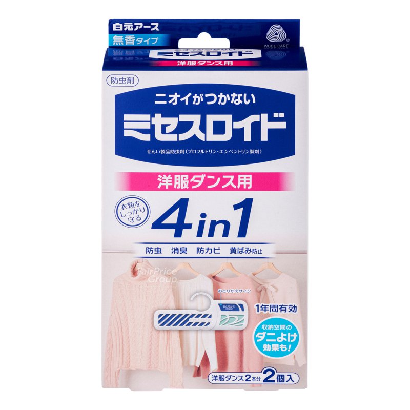 Hakugen Mrs Lloyd Deodorant Moth Repellent - Wardrobe 2 per pack