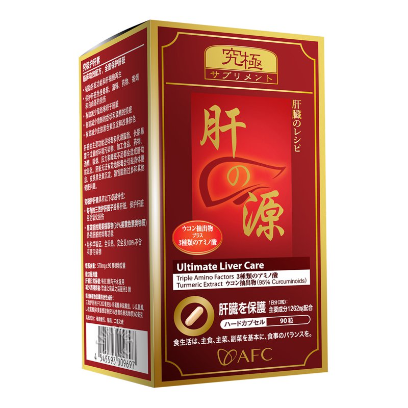 AFC Ultimate Liver Care Supplement 90 per pack