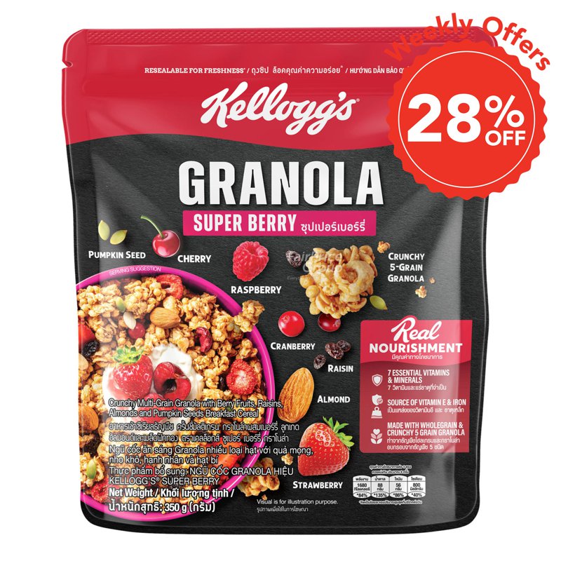 Kellogg's Granola - Super Berry