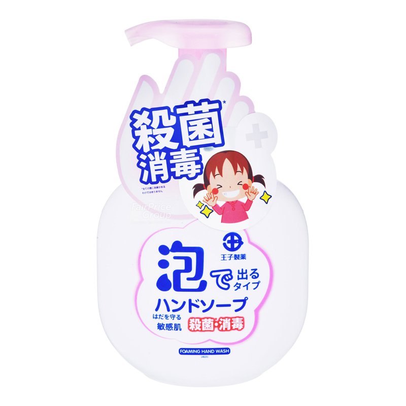 OUJI Foaming Hand Wash - Sensitive