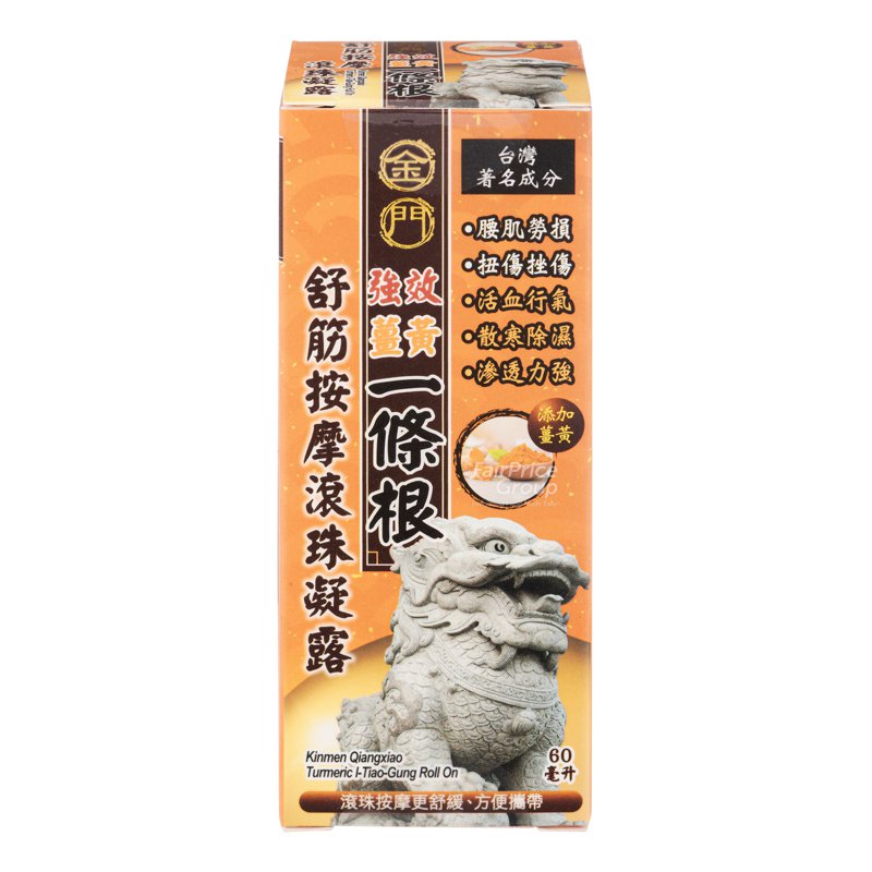 KINMEN Qiangxiao I-Tiao-Gung Roll On - Turmeric