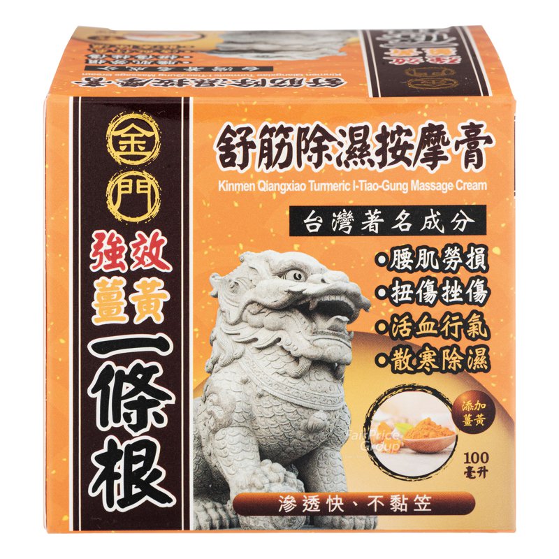 KINMEN Qiangxiao I-Tiao-Gung Massage Cream - Turmeric