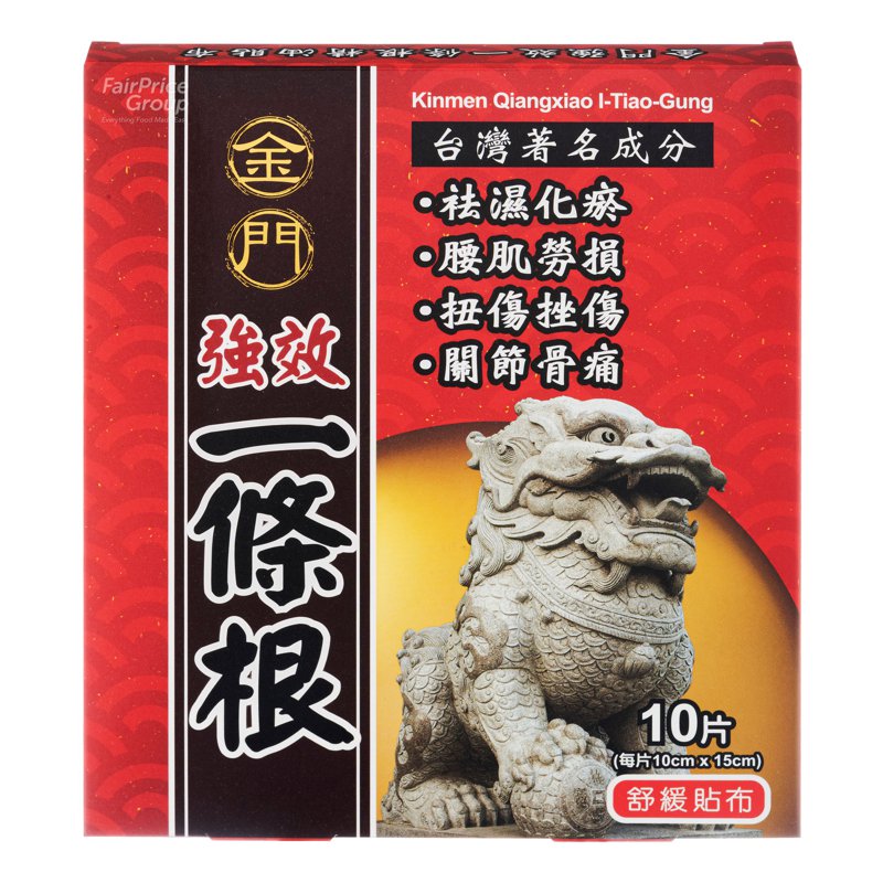 Kinmen Qiangxiao I-Tiao-Gung Patch 10 per pack