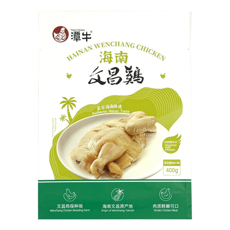 TANNIU Hainan Wenchang Chicken - Steamed Half Chicken