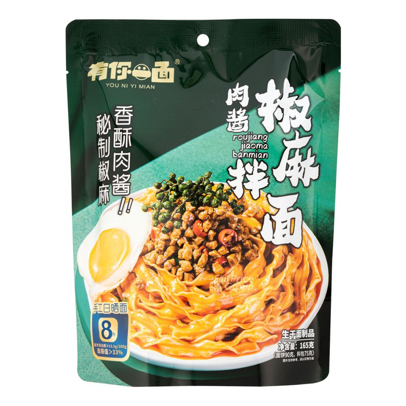 You Ni Yi Mian Sesame Paste With Meat Sauce Dry Noodles