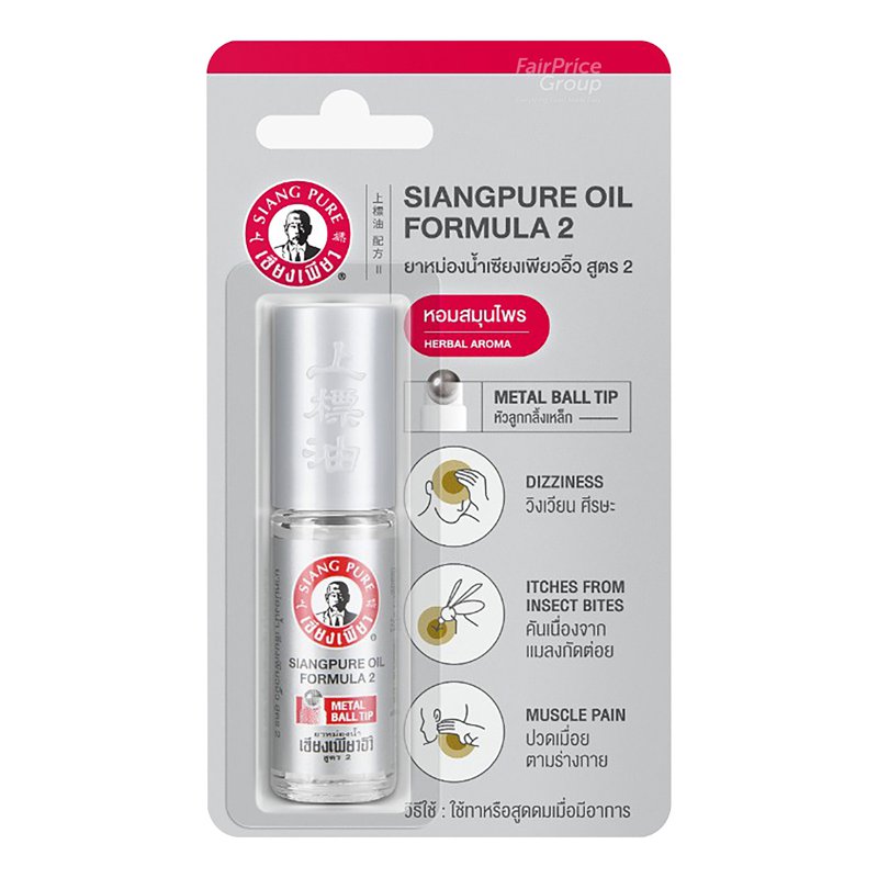 Siang Pure Ball Tip - Silver