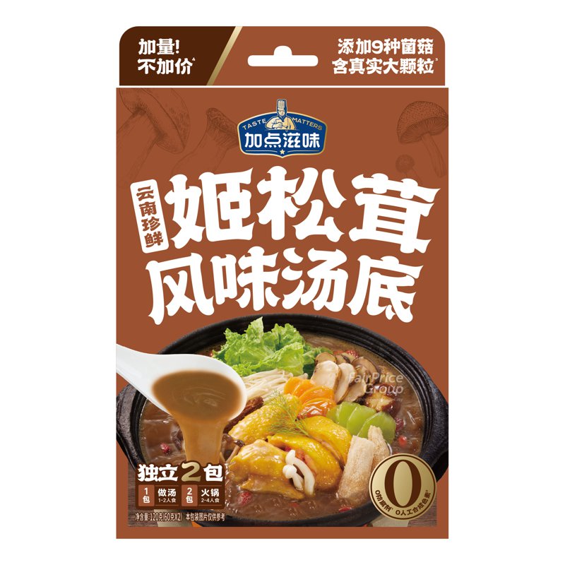 JIA DIAN ZHI WEI Soup Base - Yunnan Zhenxian Agaricus Blazei