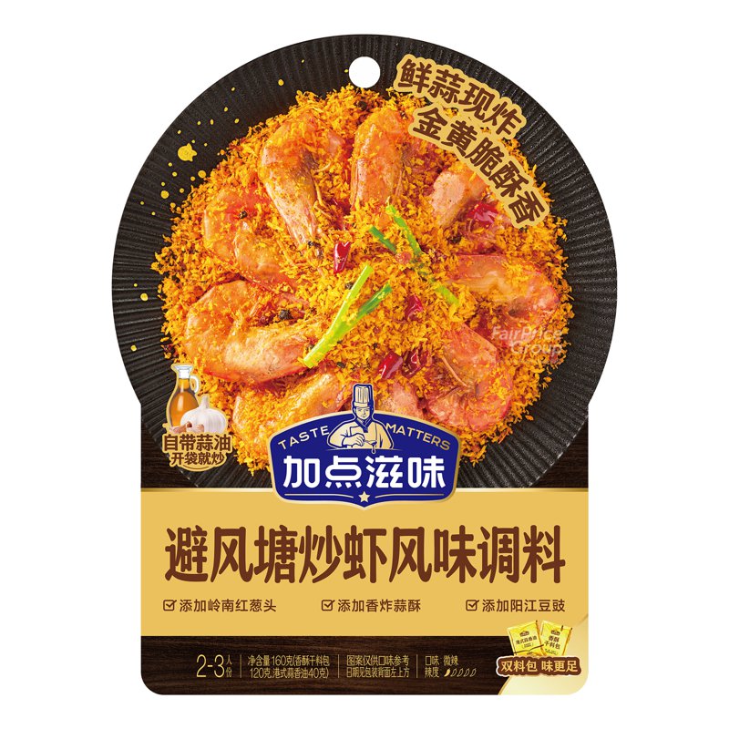 JIA DIAN ZHI WEI Seasoning - Typhoon Shelter Stir-Fried Shrimp