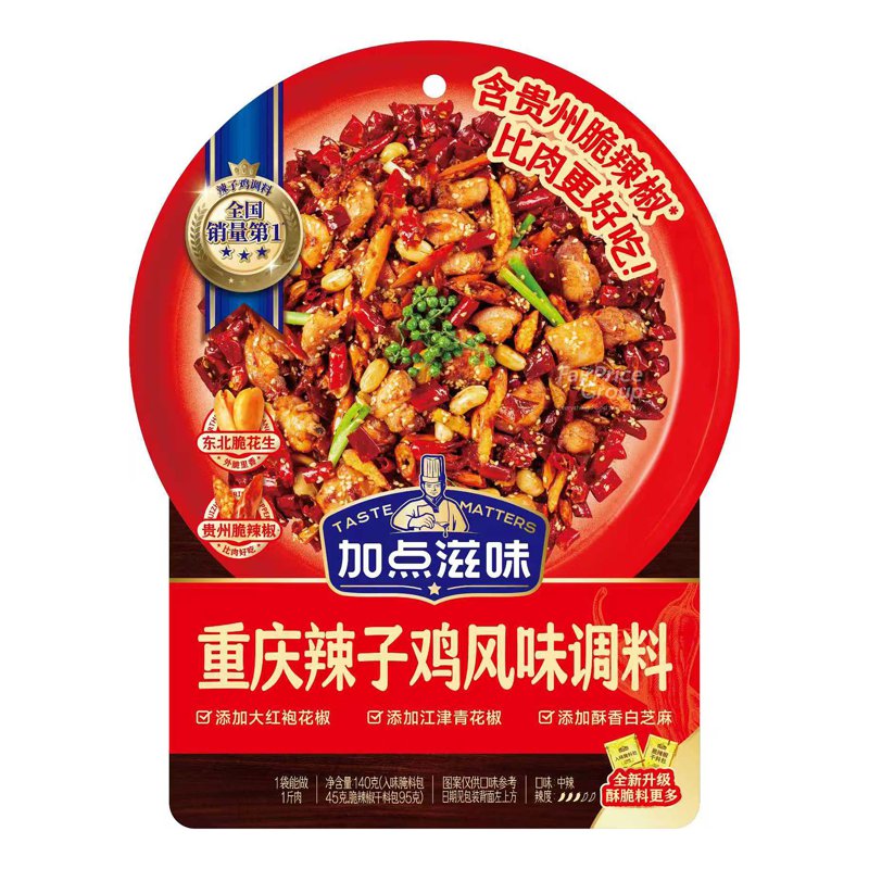 JIA DIAN ZHI WEI Seasoning - Chongqing Spicy Chicken