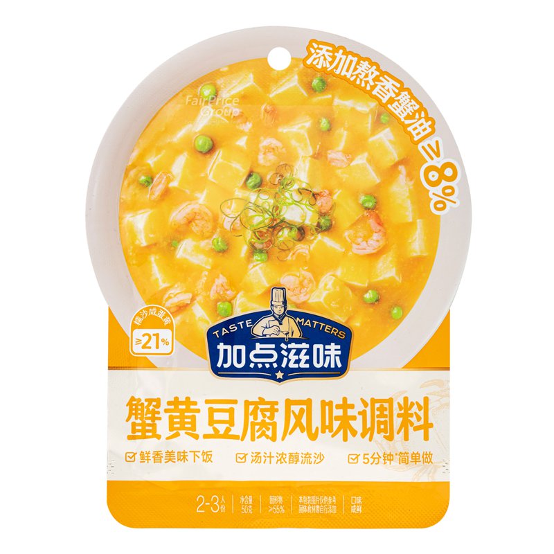 JIA DIAN ZHI WEI Seasoning - Crab Roe Tofu