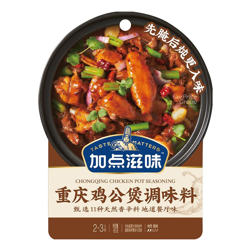 JIA DIAN ZHI WEI Seasoning - Chongqing Chicken Pot (Ji Gong Bao)