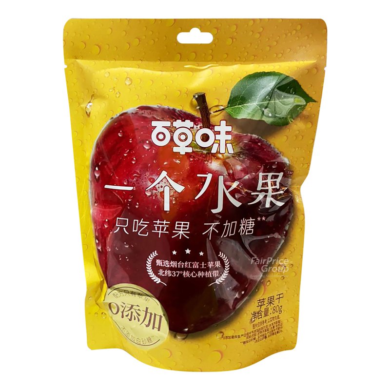 Bai Cao Wei Dried Apple