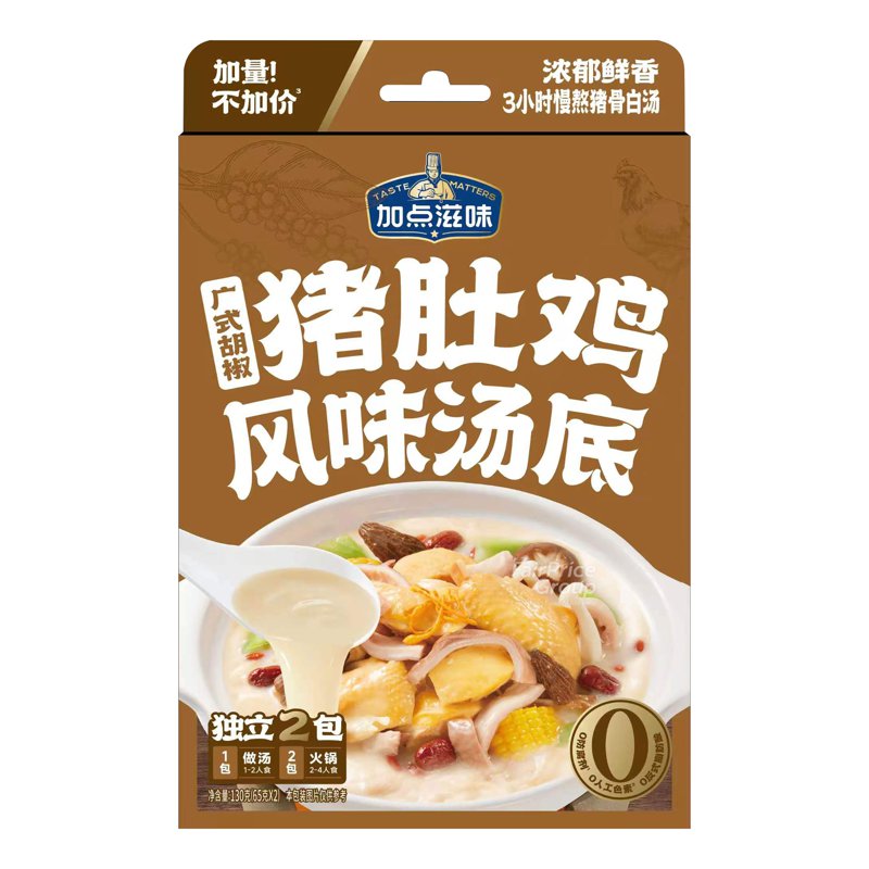 JIA DIAN ZHI WEI Cantonese Pepper Pork Tripe & Chicken Soup Base