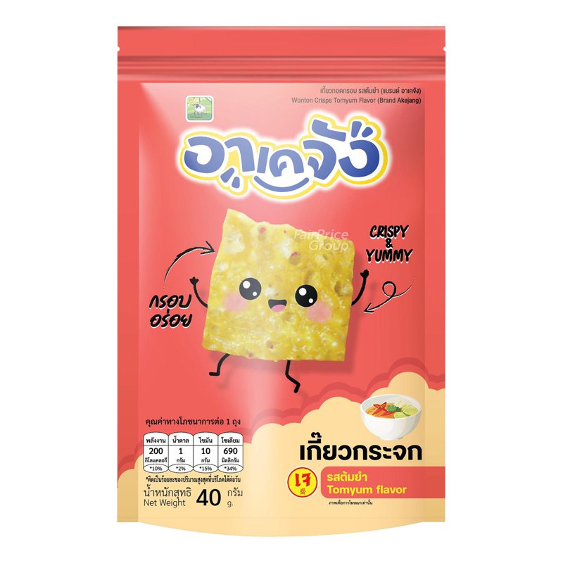 AKEJANG Wonton Crisp - Tom Yum