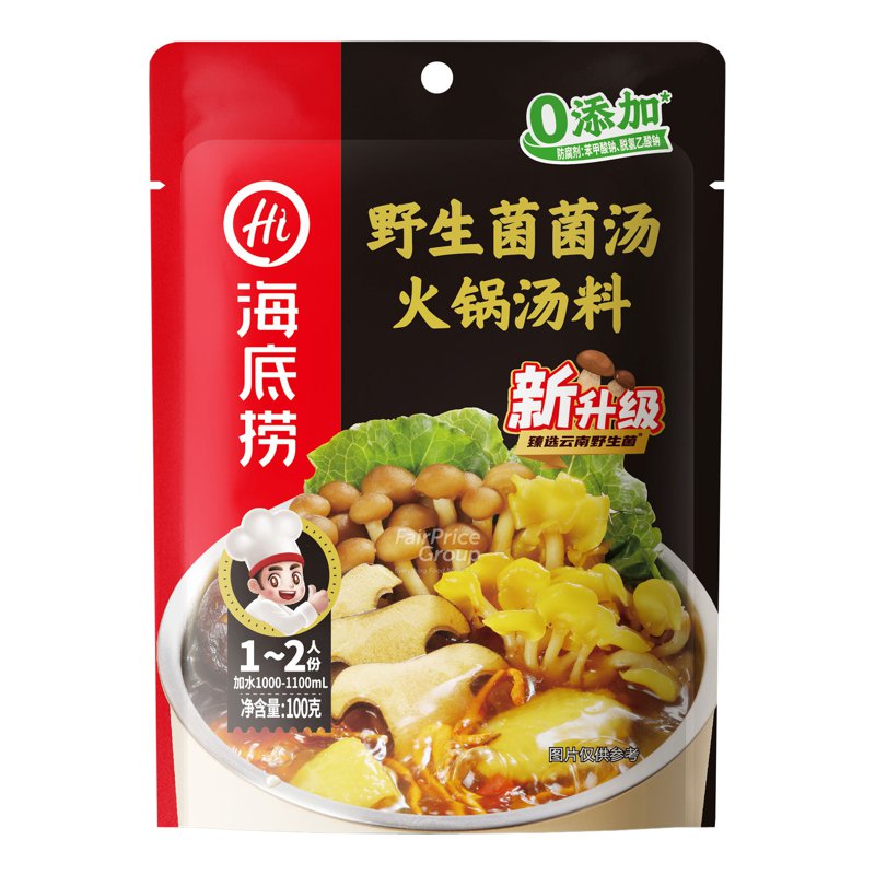 HAI DI LAO Hot Pot Soup Base - Wild Mushrooms