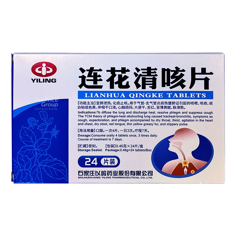 Yiling Lianhua Qingke Tables 24 per pack