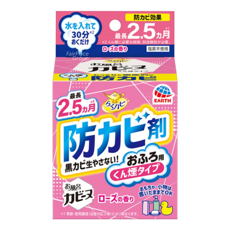 Earth Mould Prevention Fumigator For Bathroom - Rose