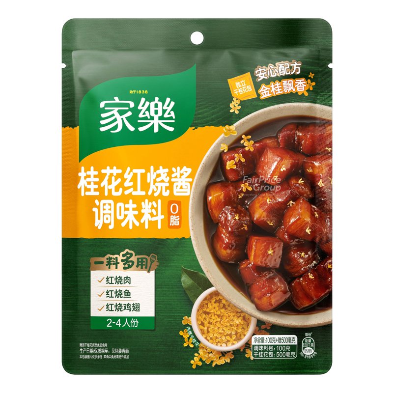 Knorr Cooking Sauce - Osmanthus Red-Braised