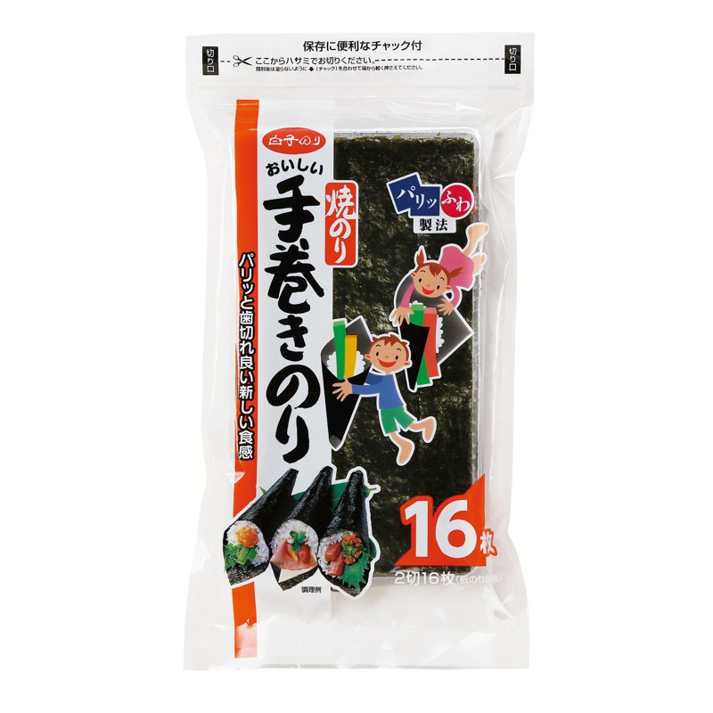 Kirei Temaki Nori Grilled Seaweed Sheets For Temaki