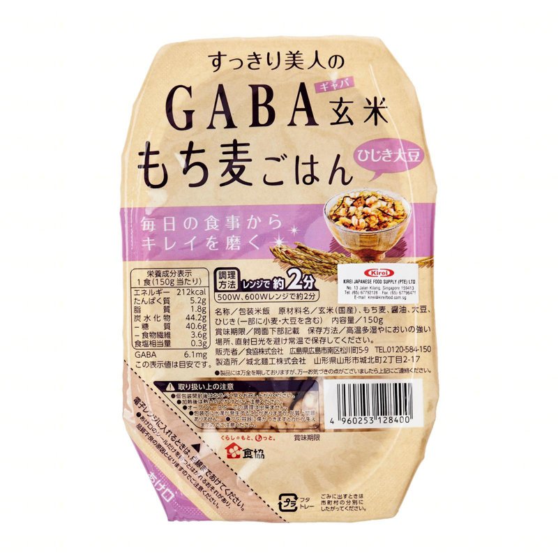Kirei Gaba Genmai Mochi Mugi Barley Grain Mixed Brown Rice- Kirei