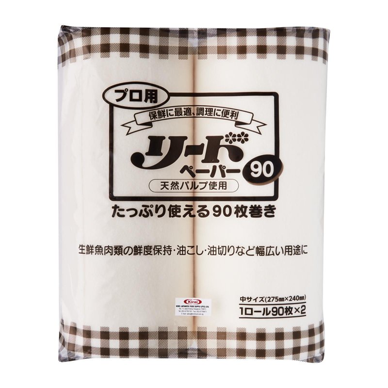 Lion Japan Kitchen Paper Rolls Pack 2 S