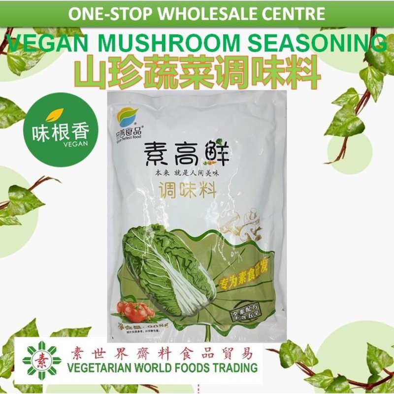 Whole Perfect Mushroom Seasoning