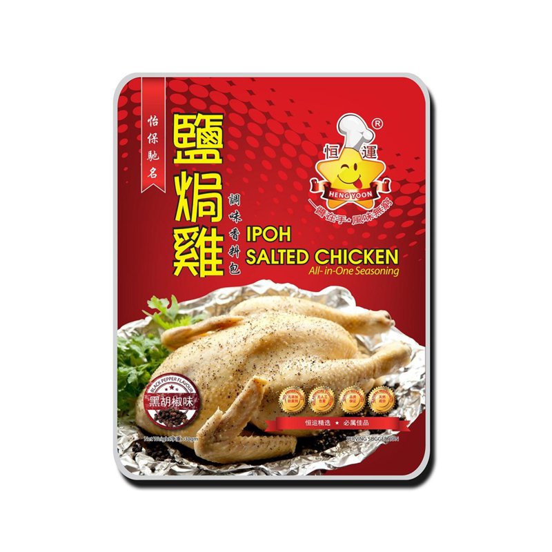 Heng Yoon Ipoh Salted Chicken Seasoning - Black Pepper