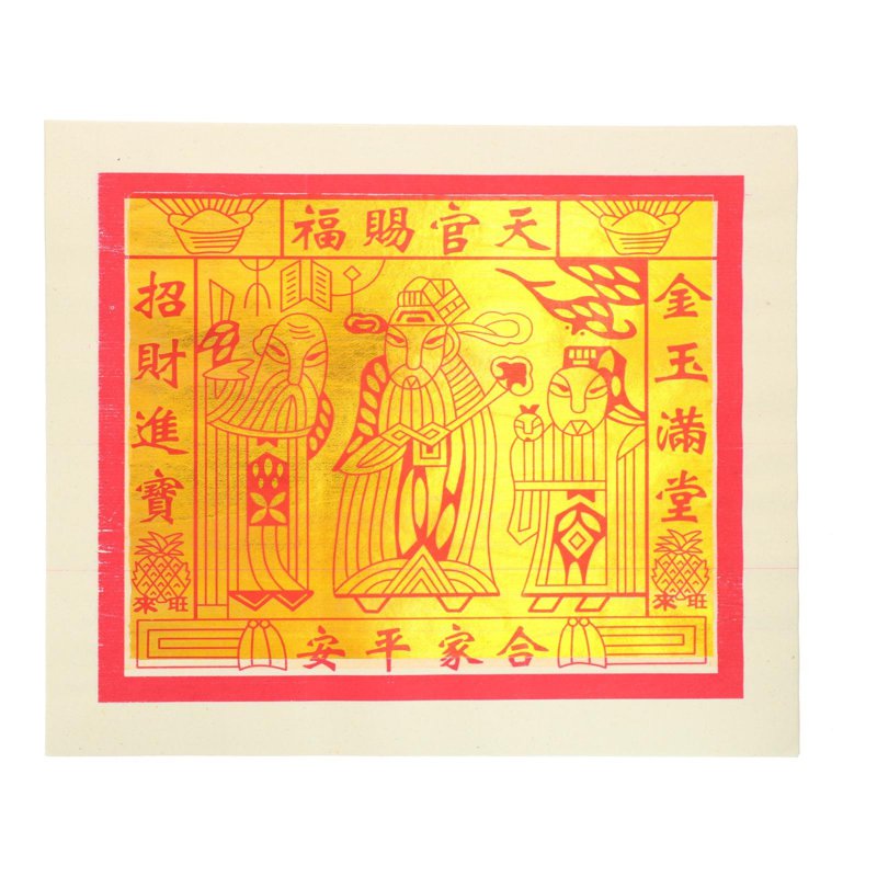 SYH Kim Zua Quan Kai Tian Gong Jin 1 S