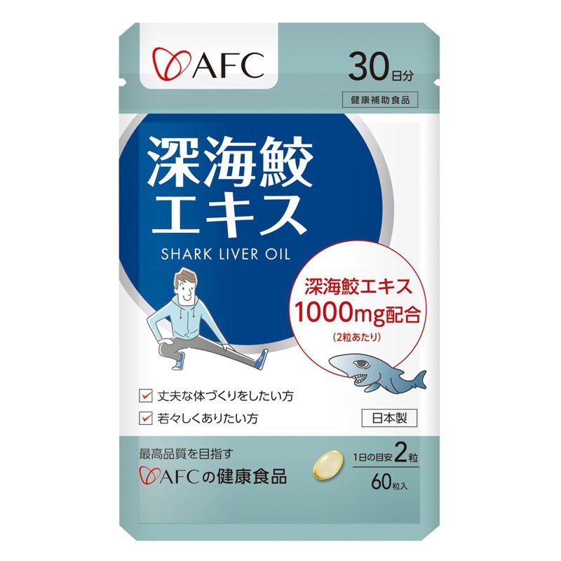 AFC Japan Shark Liver Oil 1000mg, Immunity and Energy Boost 60 S