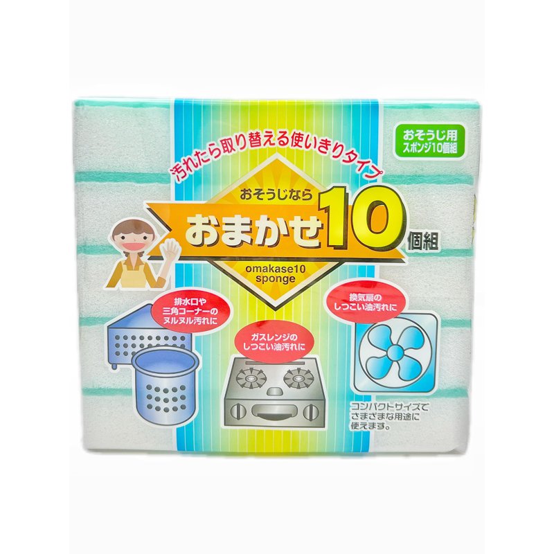 Nikken Kitchen Sponge Set
