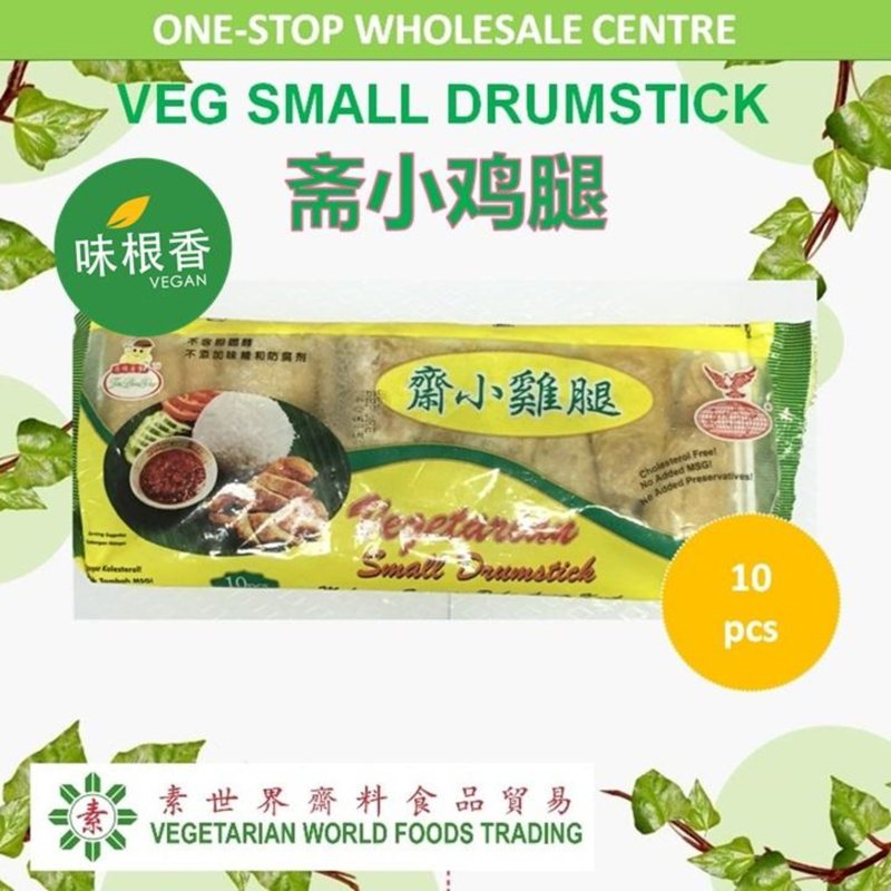 Fundemental Vegan Small Chicken Drumstick Teik Beng 300 G