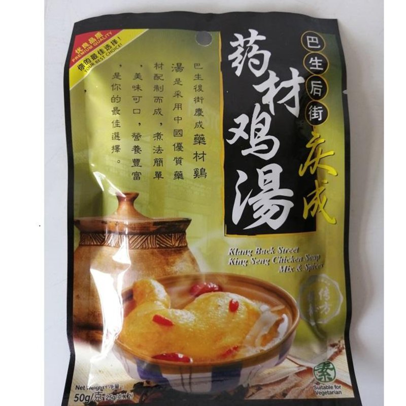 King Seng Back Street chicken soup mix & spices